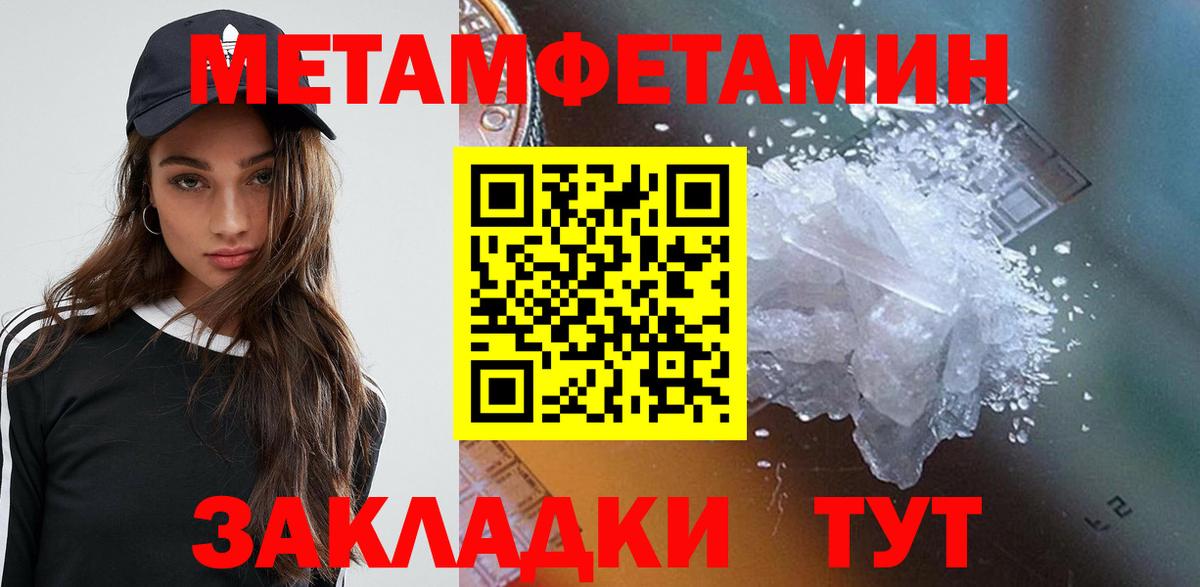 АМФЕТАМИН 97% Балахна