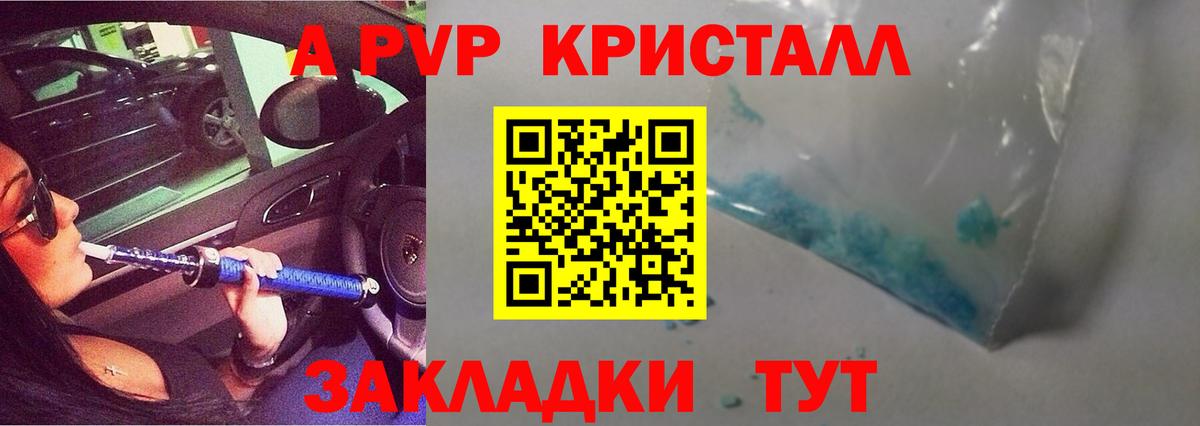 Балахна  А ПВП мука  наркота  Вход с VPN  Альфа ПВП Crystall  А ПВП 