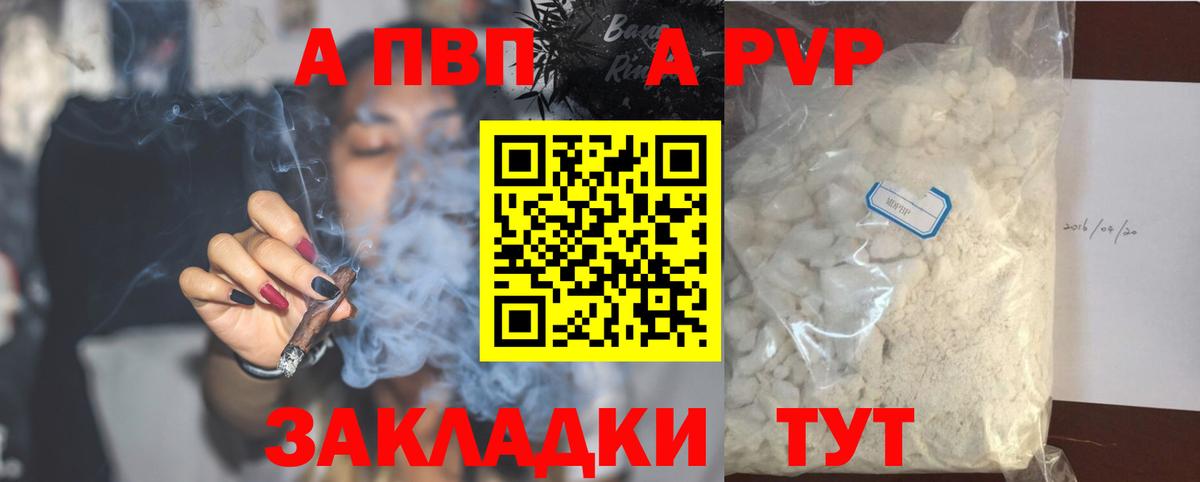 Alpha-PVP мука Балахна