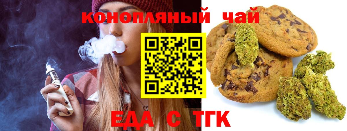 Canna-Cookies конопля Балахна