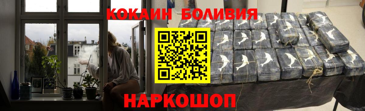 Балахна  КОКАИН Columbia  Вход с VPN  КОКАИН 98% 