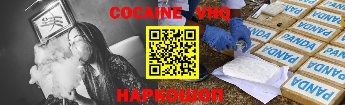 КОКАИН 98% Балахна