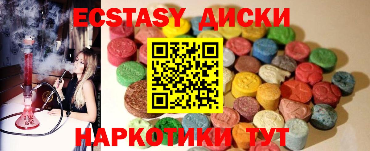 Ecstasy ешки  Вход с VPN  Экстази DUBAI  Балахна 