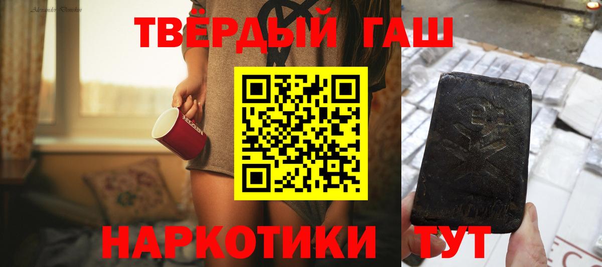 ГАШИШ убойный Балахна