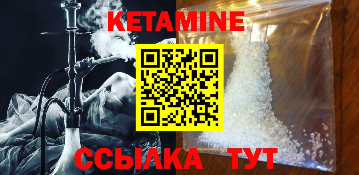 КЕТАМИН VHQ Балахна