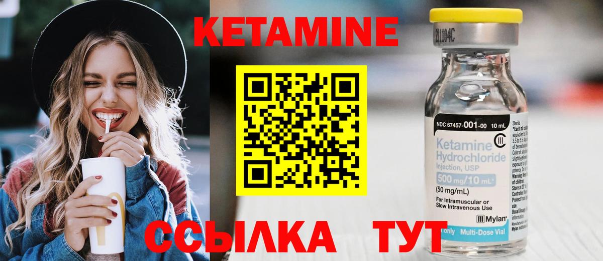 КЕТАМИН ketamine  Вход с VPN  Балахна 
