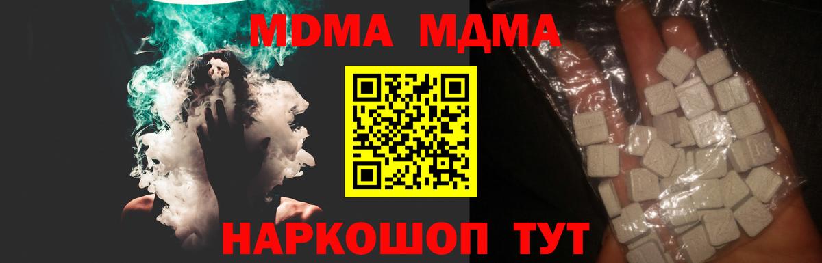 Балахна  МДМА Molly  MDMA  Вход с VPN 
