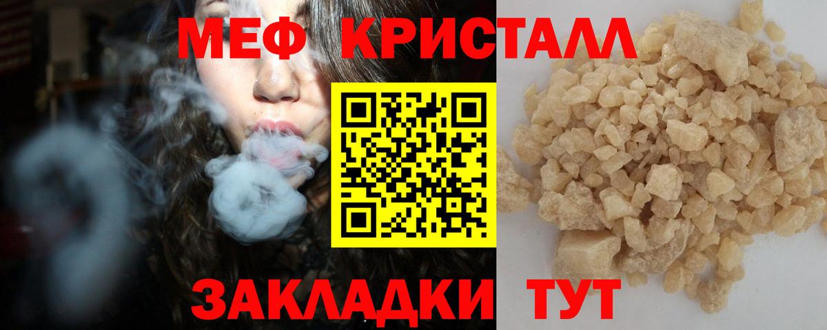 Мефедрон  Балахна