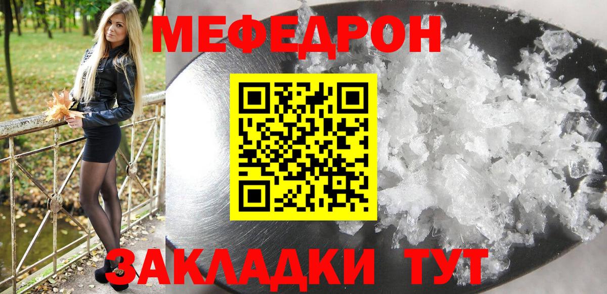 Мефедрон  Мефедрон VHQ  Вход с VPN  Балахна 