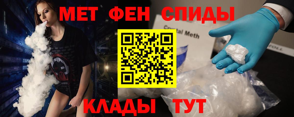 МЕТАМФЕТАМИН винт Балахна