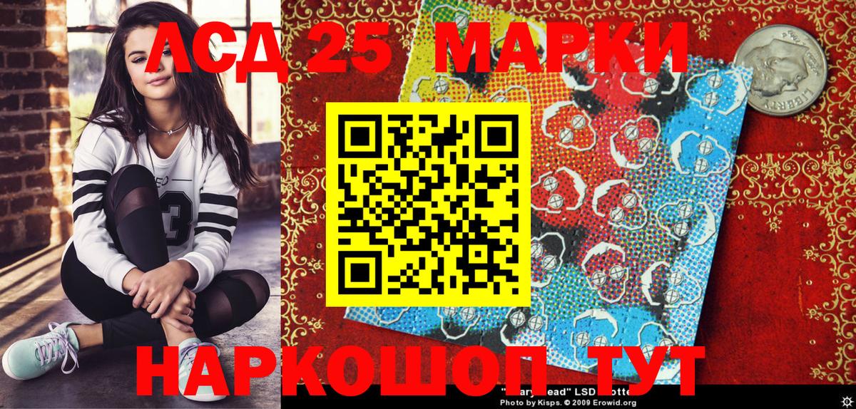 Марки 25I-NBOMe 1500мкг  Вход с VPN  Балахна 
