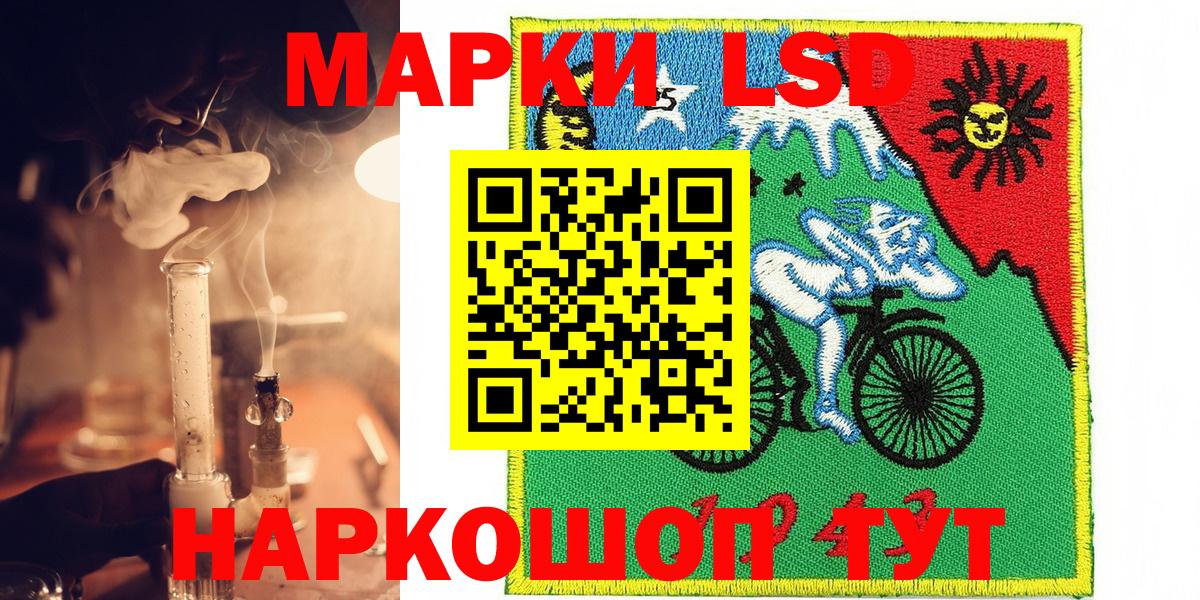 Наркотические марки 1,5мг Балахна