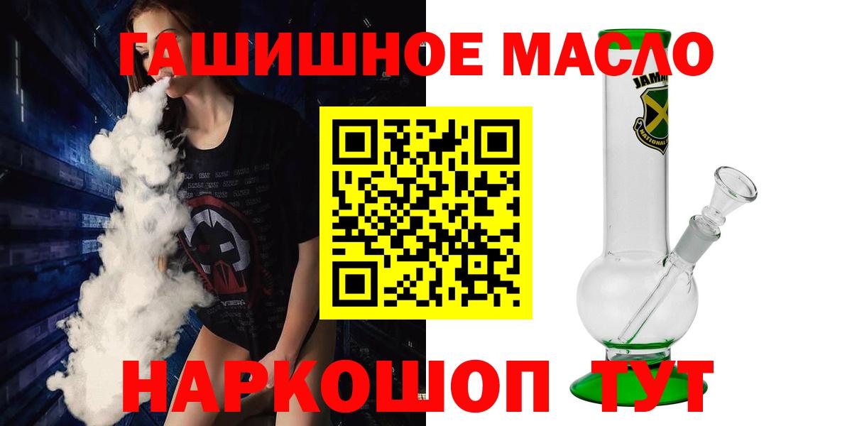 Дистиллят ТГК вейп с тгк  Вход с VPN  купить наркотики сайты  Балахна  Дистиллят ТГК концентрат 